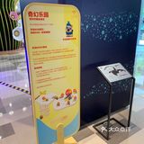逛起来很嗨森。服务也很贴心有指示，还有很多抽奖活动