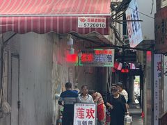 -莲欢海蛎煎