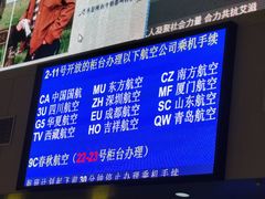 -丽江三义国际机场