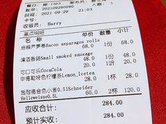 账单-申德勒加油站西餐厅(日坛路总店)