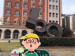 -青岛啤酒博物馆