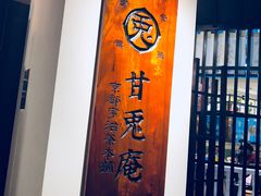 -和府捞面(方庄店)