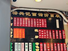 -裕兴记·三虾面(西北街总店)