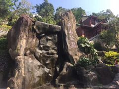 -鸿山公园