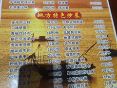 -地婆美食(洞庭东岸店)