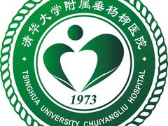 -北京市垂杨柳医院