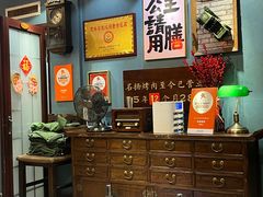 -名扬烤肉(起源店)