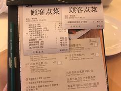 账单-利苑酒家(合景国际金融广场店)