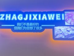 -张记虾尾·火锅·烧烤·大排档(涉外店)