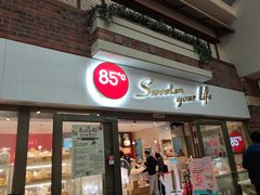 门面-85度C(大连店)