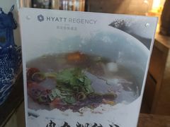 -西安凯悦酒店·湖畔中餐厅