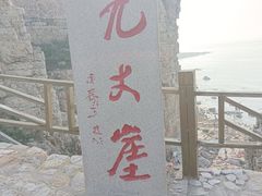 -长岛南北长山旅游景区