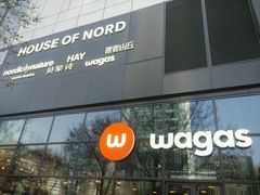 -Wagas沃歌斯(富力广场店)