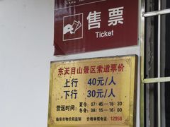 -东天目山风景区