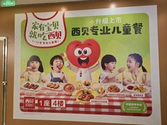 -西贝(金桥店)