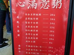 菜单-西关明记肠粉(荔枝湾店)