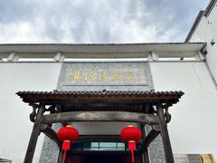 -婺源博物馆