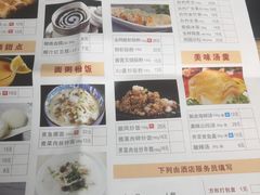 菜单-金时代顺风大酒店(汇银广场店)