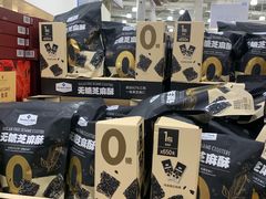 -山姆会员商店(亦庄创意生活广场店)