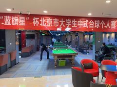 -蓝旗星台球俱乐部(海淀店)