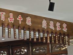 -荣家小吃(紫阳街店)