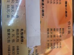 菜单-聚香斋(东关街店)