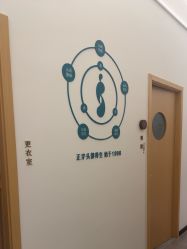 -头道汤头疗养生馆