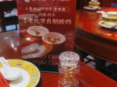 -京味张·北京烤鸭(天河南二路店)
