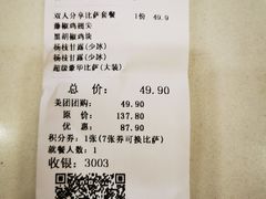 -尊宝比萨(建设店)