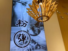 -鲜越鲜鱼粉(财富购物中心店)