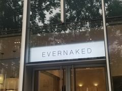 门面-EVERNAKED裸蛋糕(SOHO天山店)