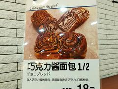 巧克力酱面包-都恩客(高岛屋百货店)