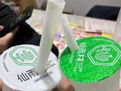 -仙雨林·奶茶鲜果茶(书院巷店)