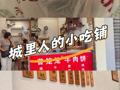 -曾笼笼牛肉饼