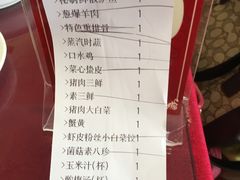 账单-百饺园酒楼(平山道店)