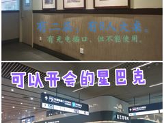-星巴克(北京南站第二店)