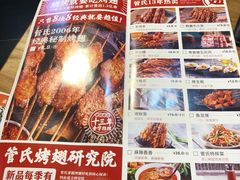 菜单-管氏翅吧(人民大学店)