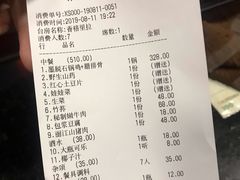 账单-滇藏石锅宴(北门坡古城管理局店)