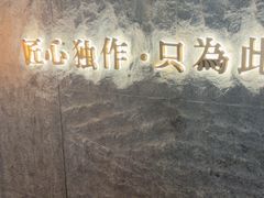 -匠和风精致料理(宁德万达店)