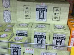 -龙城大药房