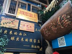 -侯家庄私房菜馆观景餐厅