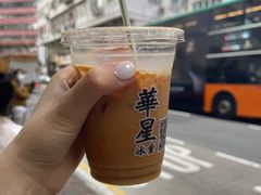 -华星冰室(湾仔店)