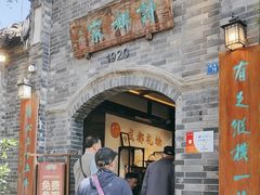 -诗婢家(宽窄巷子店)