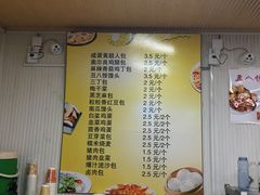 菜单-老陶包子铺(南大西南村店)