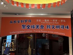 -西安国际创新人才交流中心•药浴温泉