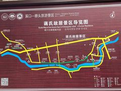 -蒋氏故居