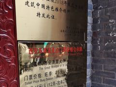 -西安化觉巷清真大寺