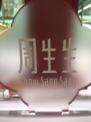 -周生生Chow Sang Sang(苏州美罗高新店)