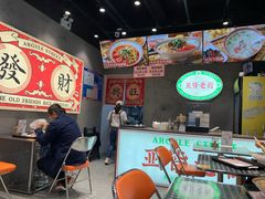 -亚皆老街南宁老友粉·米粉(印象城店)