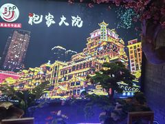 -袍家大院重庆火锅(文安路店)